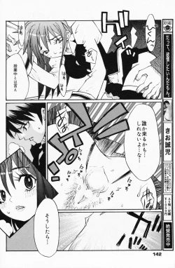 Page 142 of Manga Bangaichi 2008-04