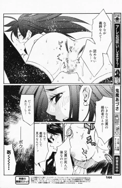 Page 144 of Manga Bangaichi 2008-04