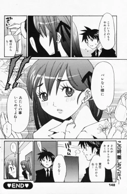 Page 148 of Manga Bangaichi 2008-04