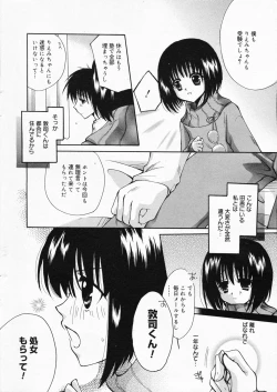 Page 14 of Manga Bangaichi 2008-04