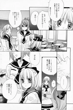 Page 152 of Manga Bangaichi 2008-04