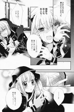 Page 157 of Manga Bangaichi 2008-04