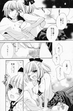 Page 161 of Manga Bangaichi 2008-04