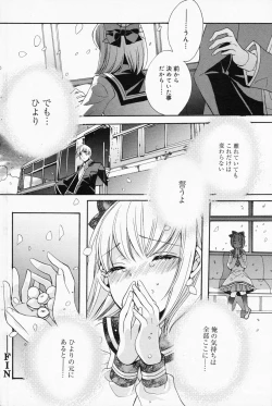 Page 166 of Manga Bangaichi 2008-04