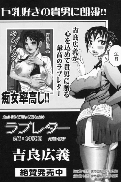 Page 167 of Manga Bangaichi 2008-04