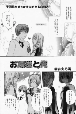 Page 172 of Manga Bangaichi 2008-04