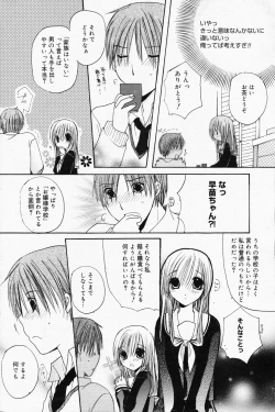 Page 176 of Manga Bangaichi 2008-04