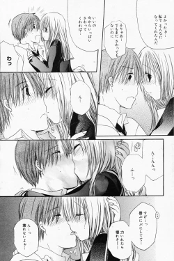 Page 179 of Manga Bangaichi 2008-04