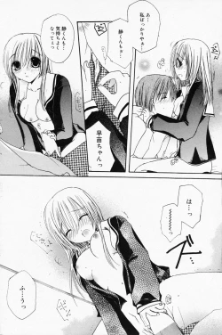 Page 182 of Manga Bangaichi 2008-04