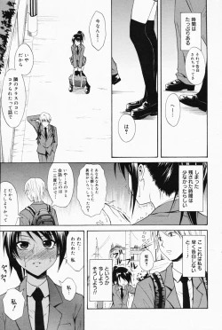 Page 191 of Manga Bangaichi 2008-04