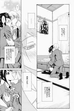 Page 195 of Manga Bangaichi 2008-04