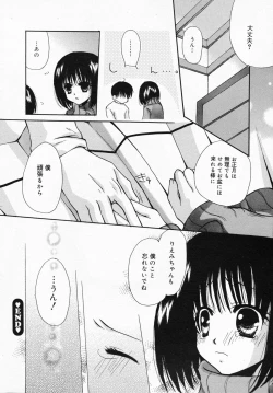 Page 22 of Manga Bangaichi 2008-04