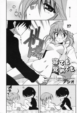 Page 232 of Manga Bangaichi 2008-04