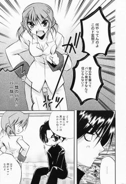 Page 233 of Manga Bangaichi 2008-04