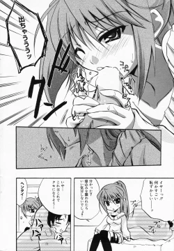 Page 238 of Manga Bangaichi 2008-04