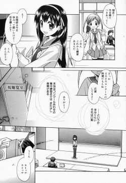 Page 23 of Manga Bangaichi 2008-04