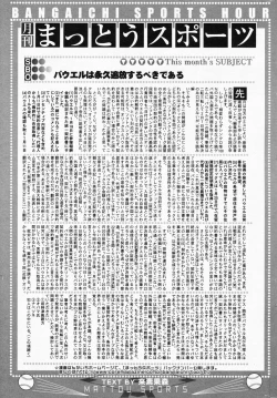 Page 249 of Manga Bangaichi 2008-04