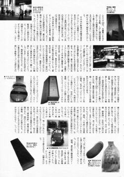 Page 251 of Manga Bangaichi 2008-04