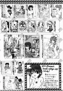 Page 259 of Manga Bangaichi 2008-04