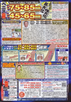 Page 278 of Manga Bangaichi 2008-04