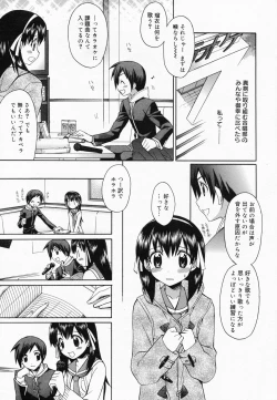 Page 27 of Manga Bangaichi 2008-04