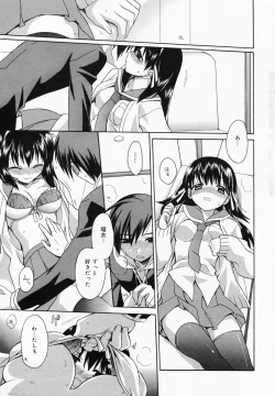 Page 31 of Manga Bangaichi 2008-04