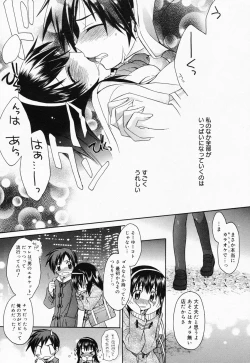 Page 37 of Manga Bangaichi 2008-04