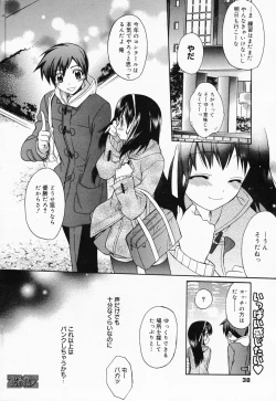 Page 38 of Manga Bangaichi 2008-04