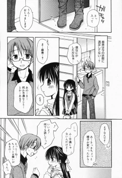 Page 43 of Manga Bangaichi 2008-04