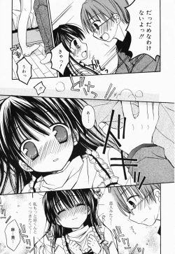 Page 45 of Manga Bangaichi 2008-04