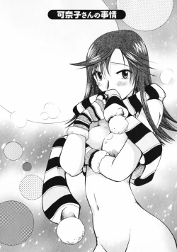 Page 102 of Omiai No Susume