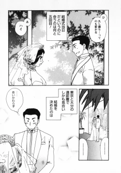 Page 10 of Omiai No Susume