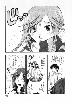 Page 110 of Omiai No Susume