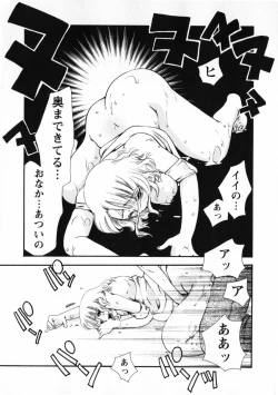 Page 152 of Omiai No Susume