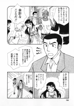 Page 157 of Omiai No Susume