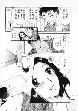 Page 16 of Omiai No Susume