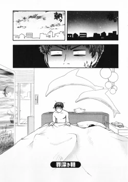 Page 193 of Omiai No Susume