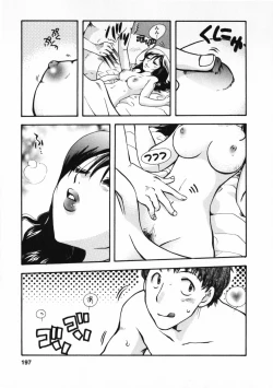 Page 198 of Omiai No Susume