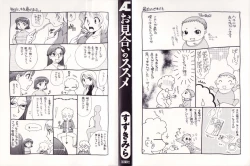 Page 3 of Omiai No Susume