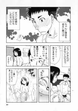 Page 42 of Omiai No Susume