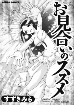 Page 4 of Omiai No Susume