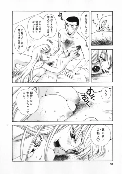 Page 51 of Omiai No Susume