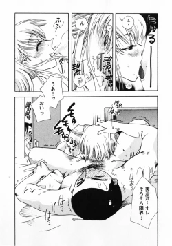 Page 53 of Omiai No Susume