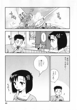 Page 64 of Omiai No Susume