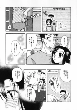 Page 68 of Omiai No Susume