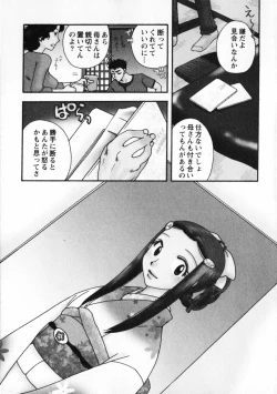 Page 6 of Omiai No Susume