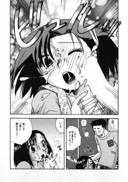 Page 75 of Omiai No Susume