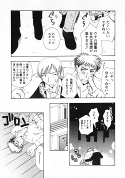 Page 82 of Omiai No Susume