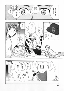 Page 85 of Omiai No Susume
