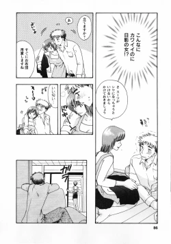 Page 87 of Omiai No Susume